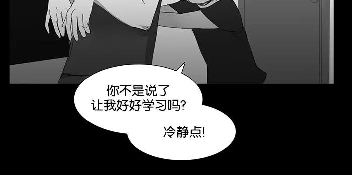 《I Love Liu》第35话 第70页