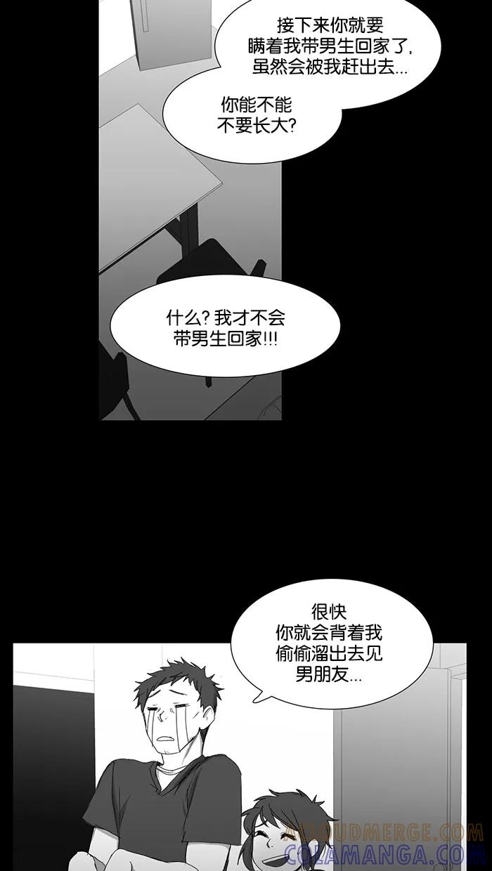 《I Love Liu》第35话 第69页
