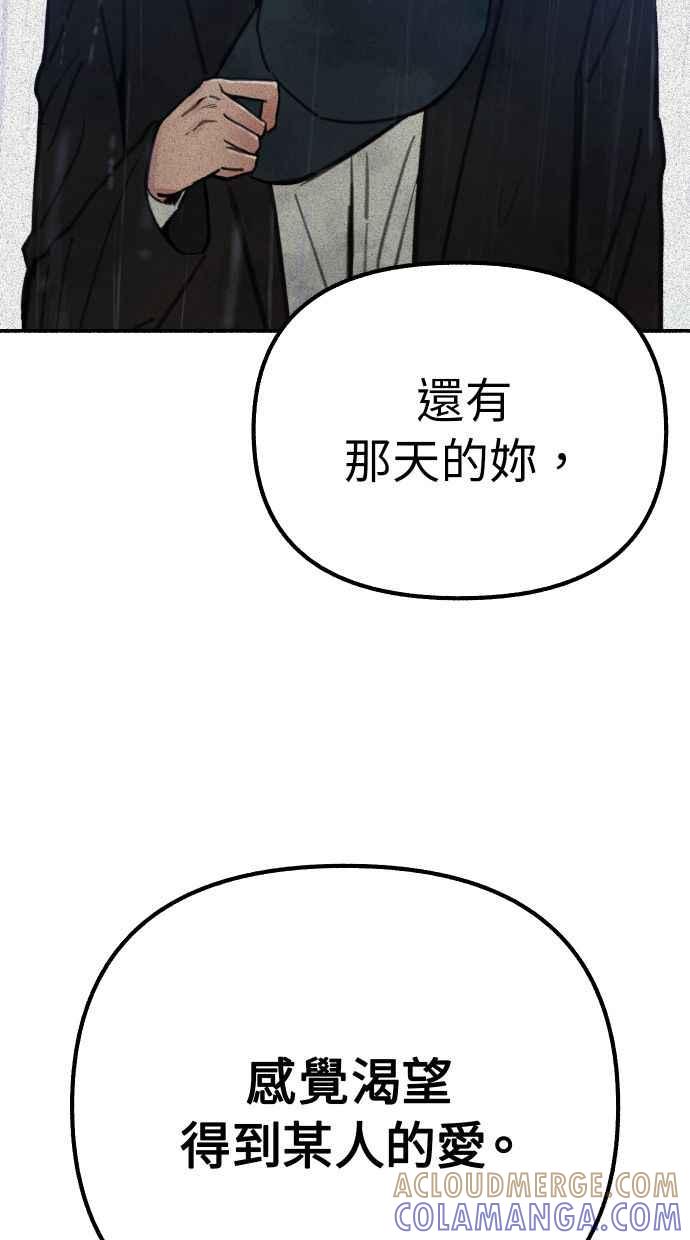 隐密的缪思 第38话 蜜月 第10页