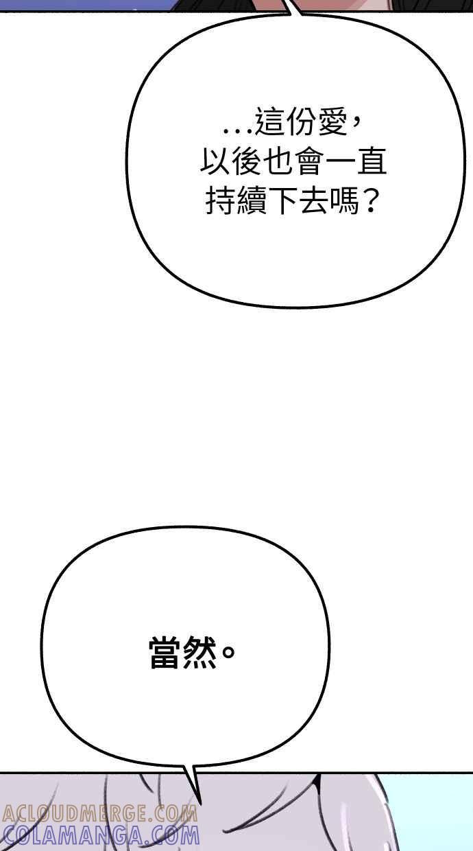 隐密的缪思 第38话 蜜月 第13页