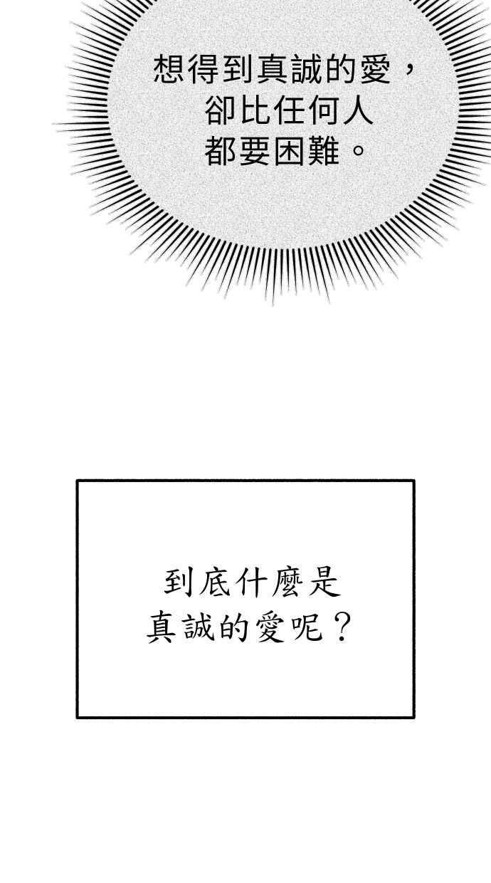 隐密的缪思 第38话 蜜月 第2页