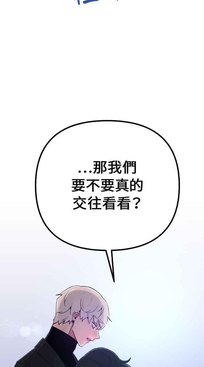隐密的缪思 第38话 蜜月 第15页