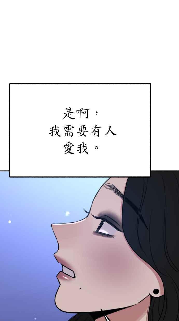 隐密的缪思 第38话 蜜月 第12页