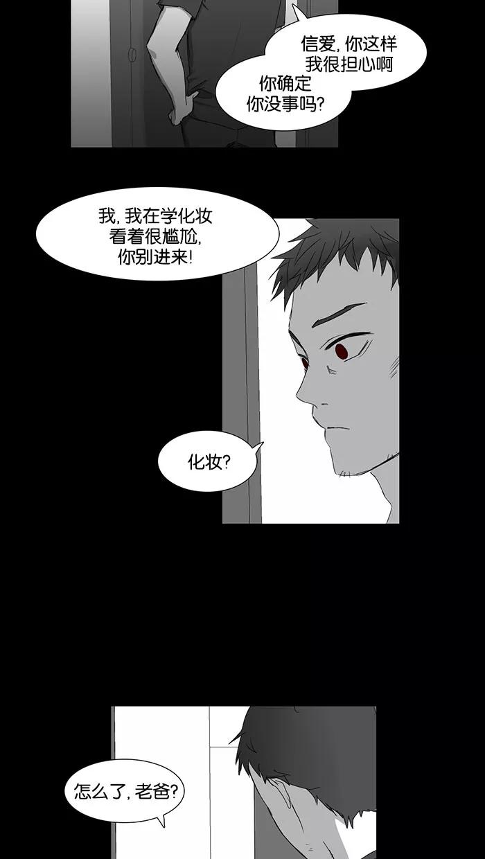 《I Love Liu》第35话 第66页