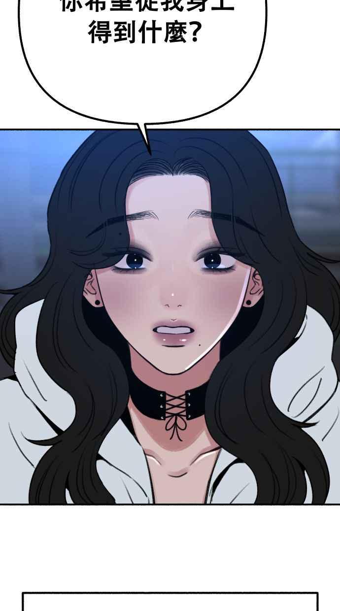 隐密的缪思 第38话 蜜月 第6页