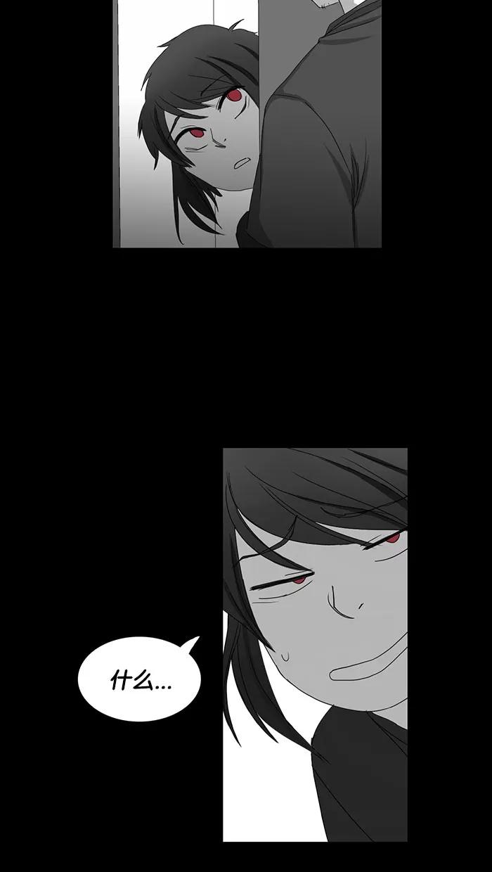 《I Love Liu》第35话 第67页