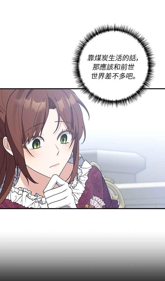偏执男主的契约未婚妻 第42话 第27页