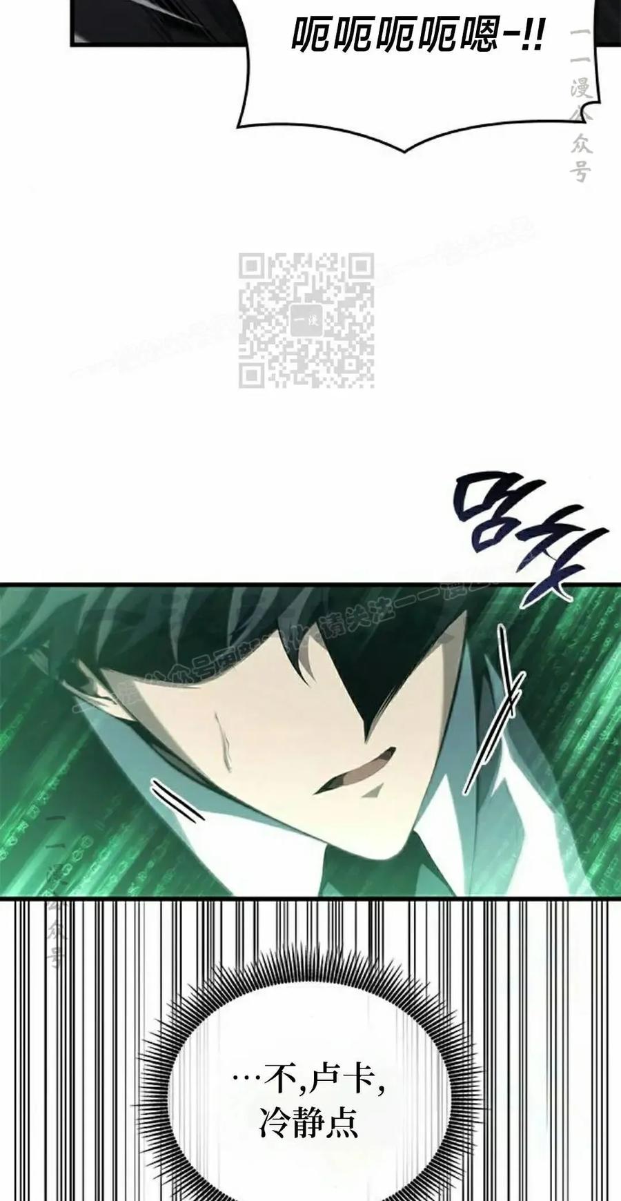 《坏骨之血》第44集 第26页