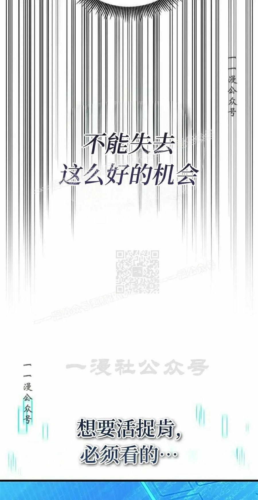 《坏骨之血》第44集 第27页