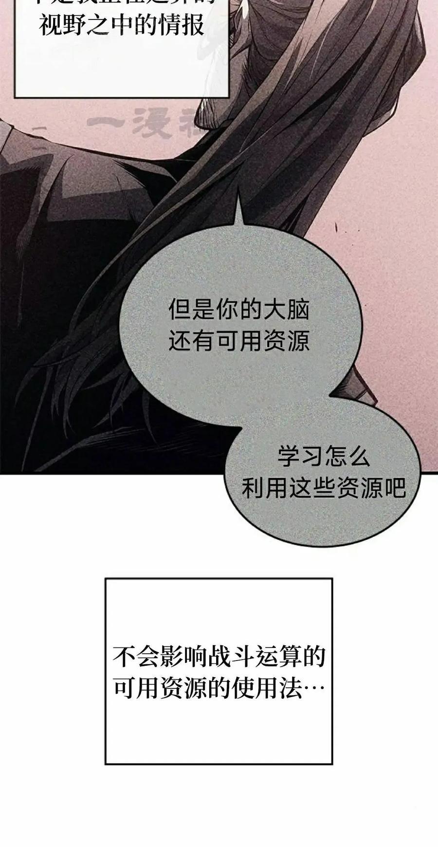 《坏骨之血》第44集 第30页