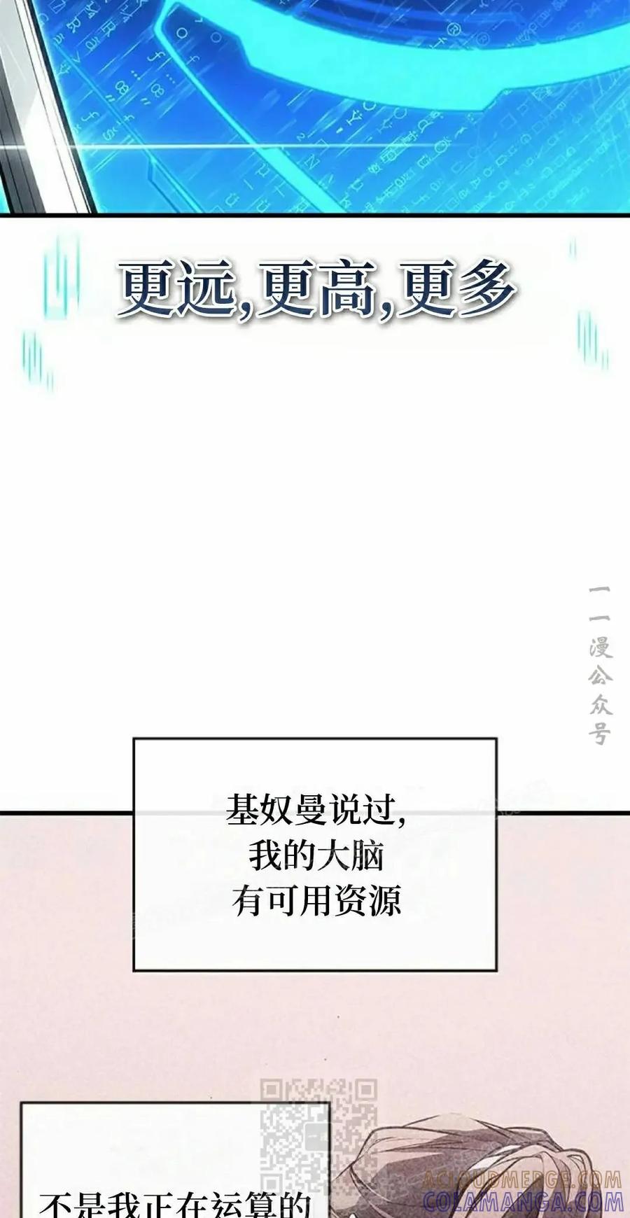《坏骨之血》第44集 第29页