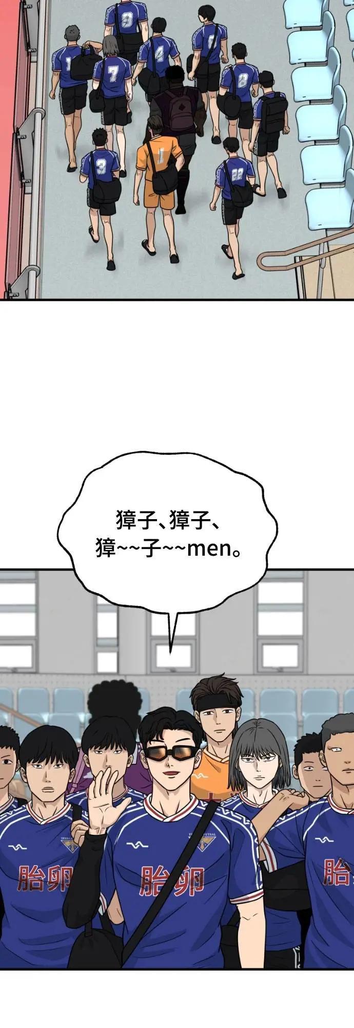 《黄金守门员》第44话 值3分的守门员 第59页