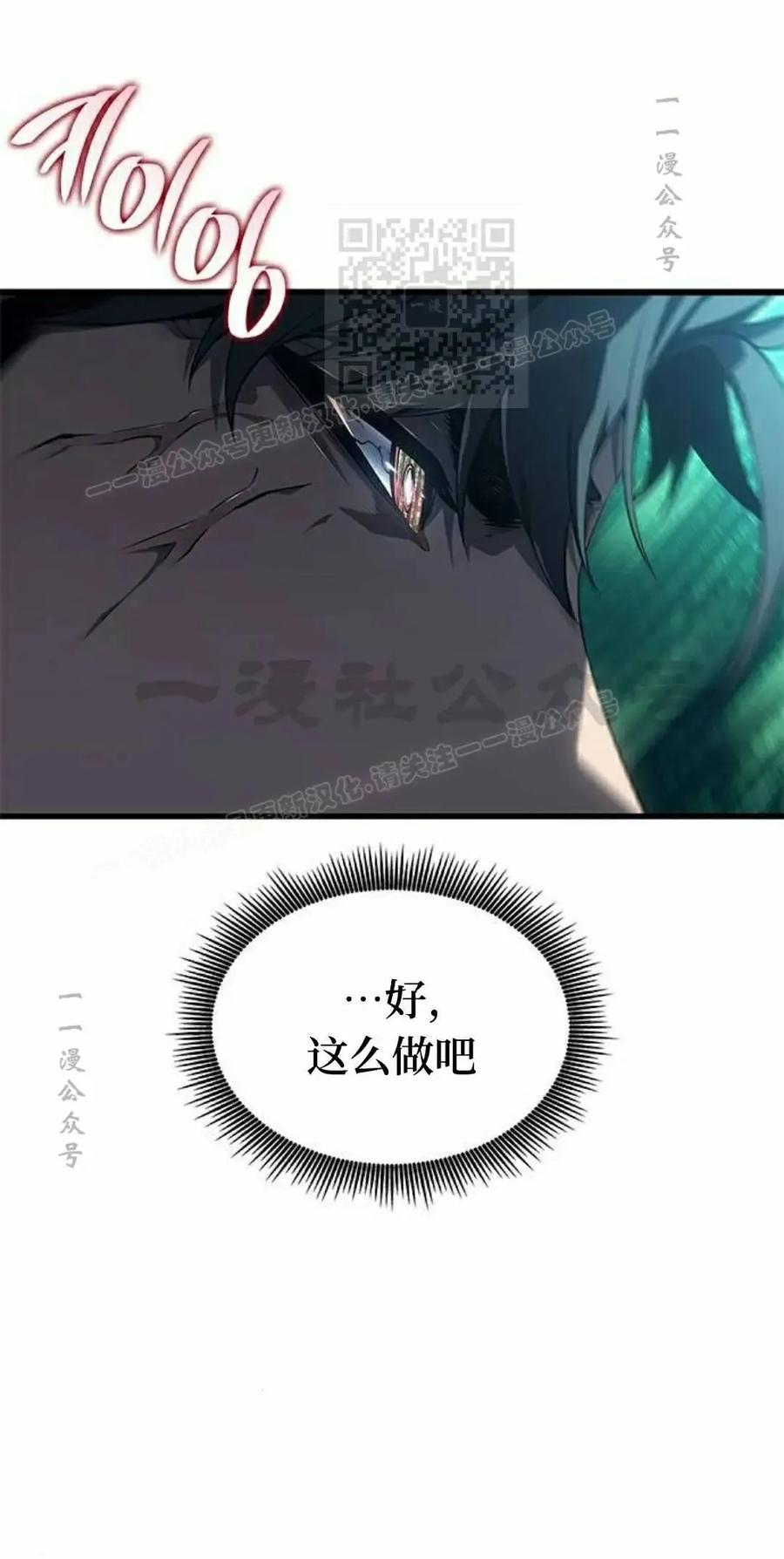 《坏骨之血》第44集 第31页