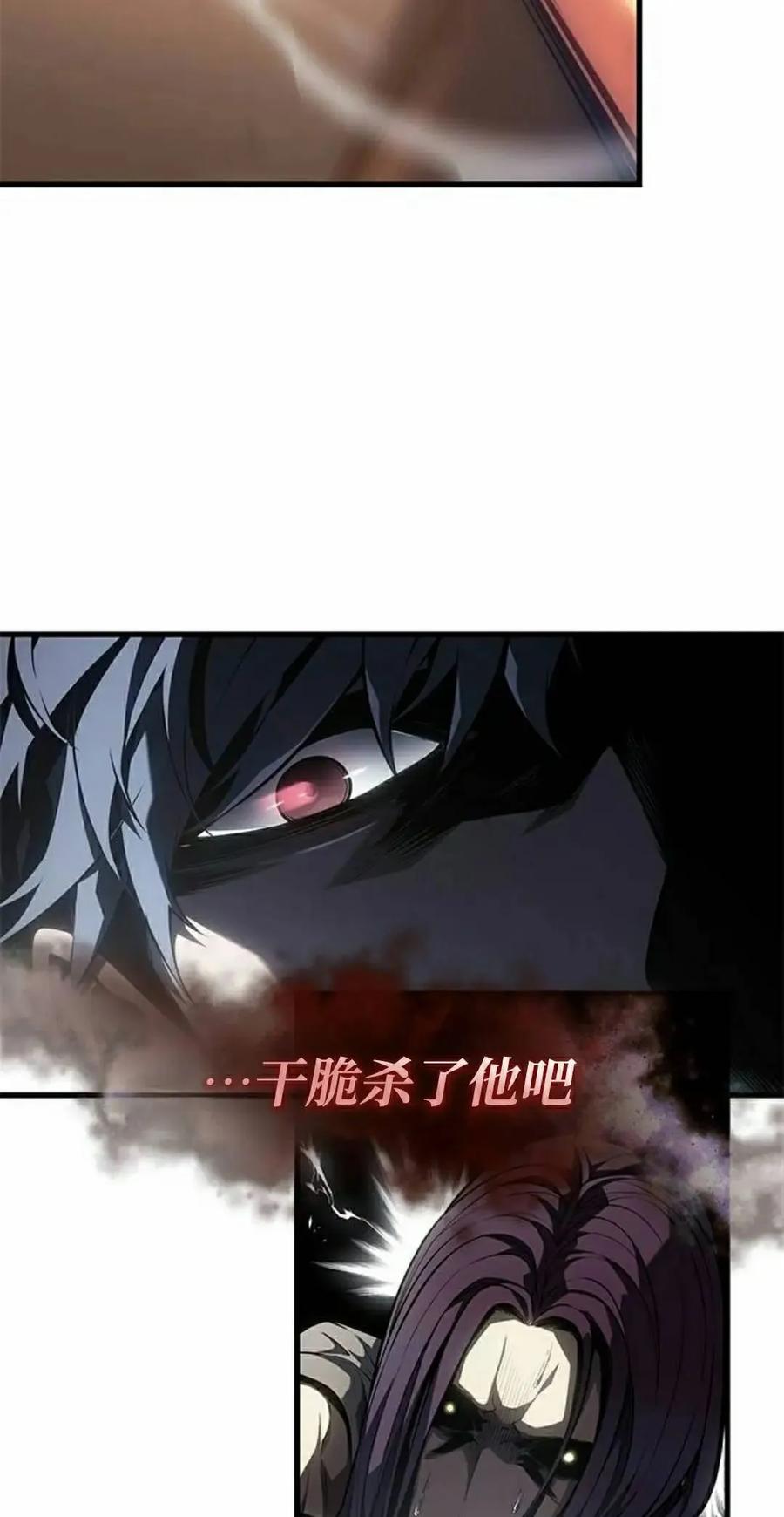 《坏骨之血》第44集 第22页