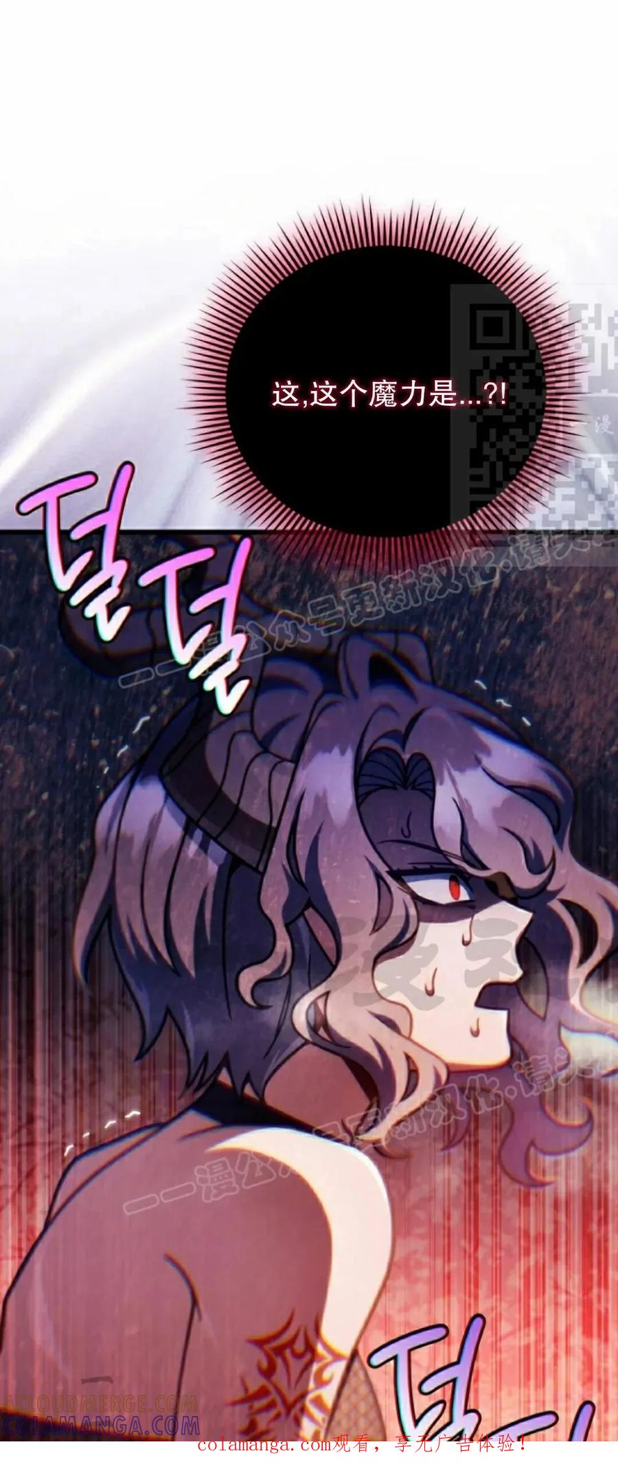 《小圣子打算毁灭世界》第47集 第1页