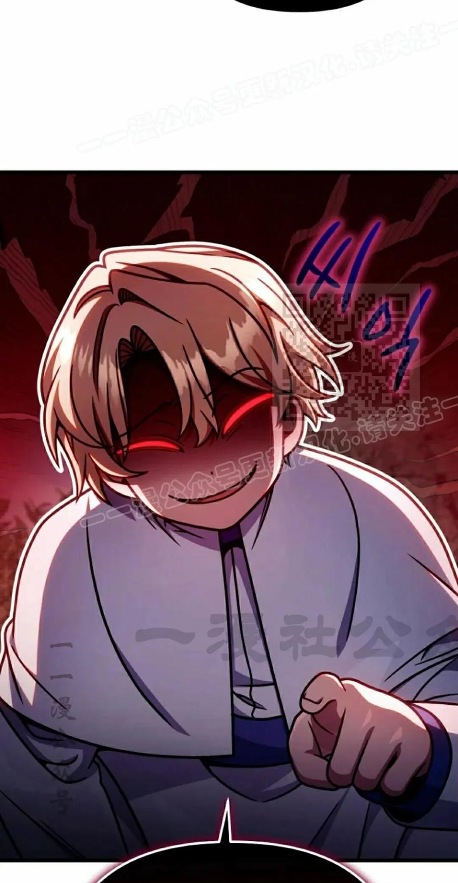 《小圣子打算毁灭世界》第47集 第29页