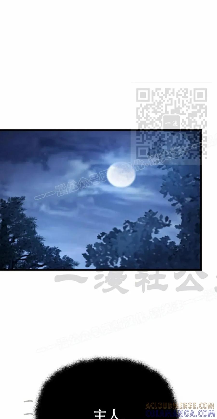 《小圣子打算毁灭世界》第47集 第16页