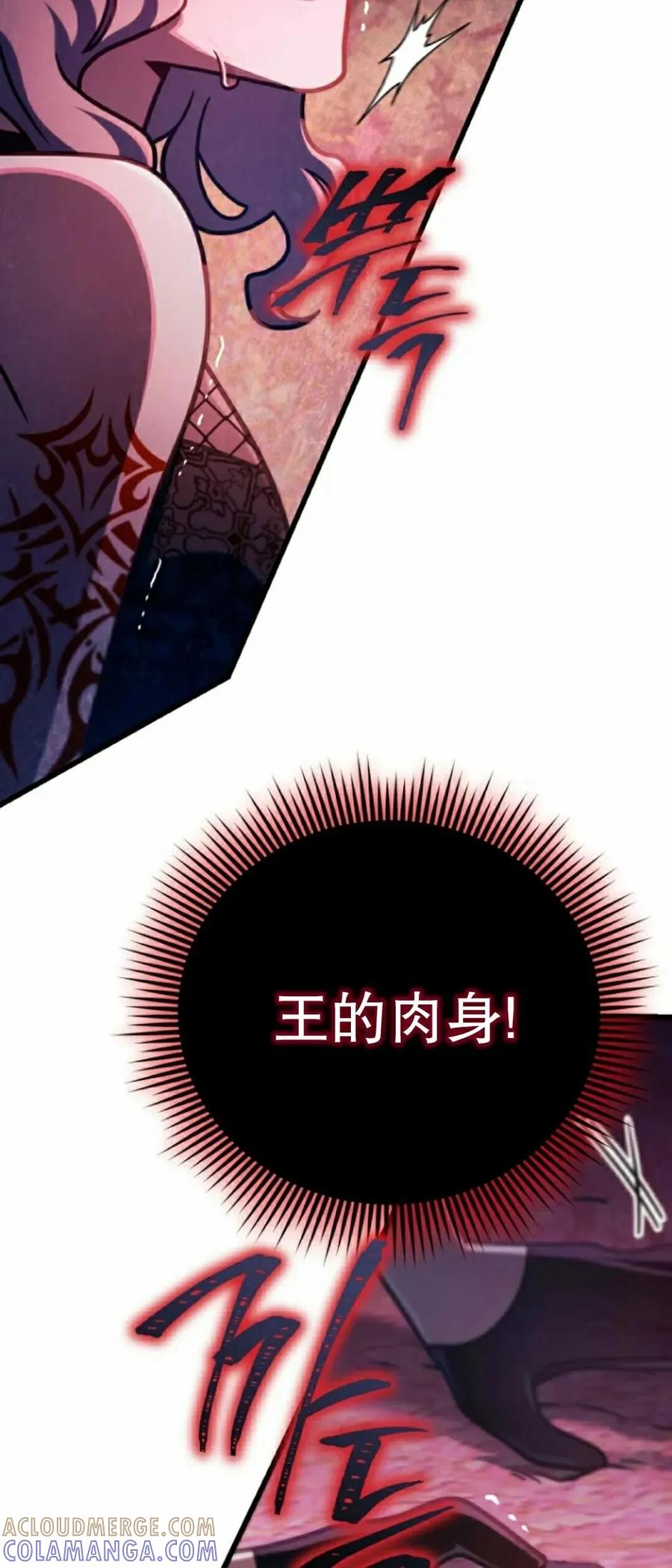 《小圣子打算毁灭世界》第47集 第4页