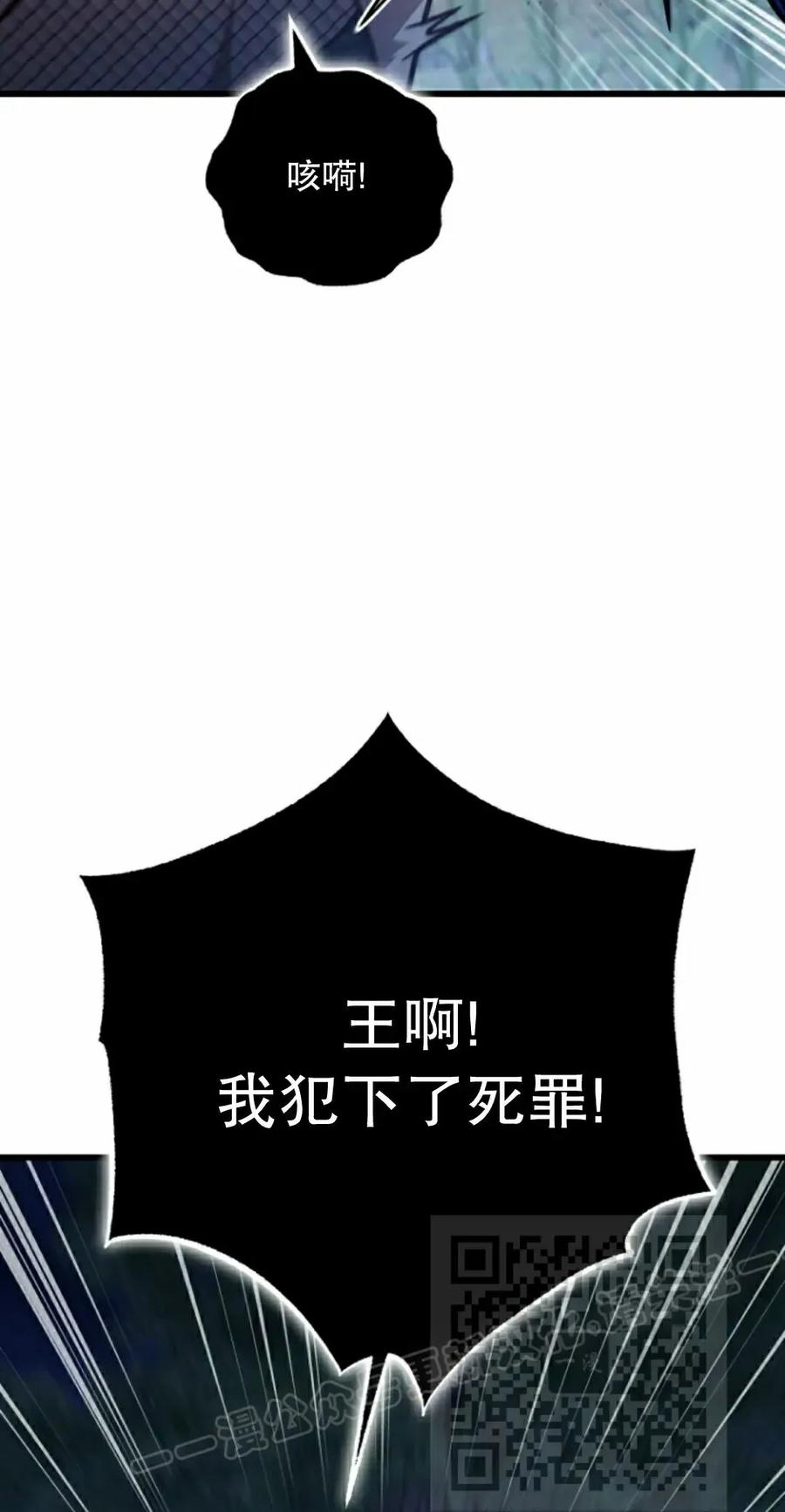 《小圣子打算毁灭世界》第47集 第23页