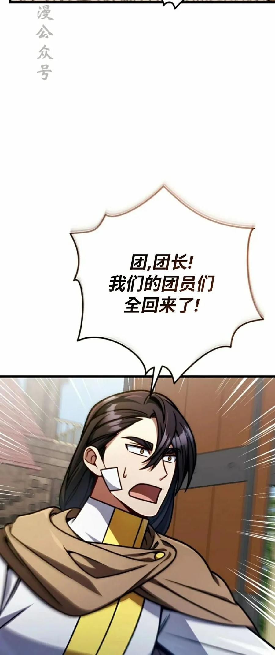 《小圣子打算毁灭世界》第47集 第47页