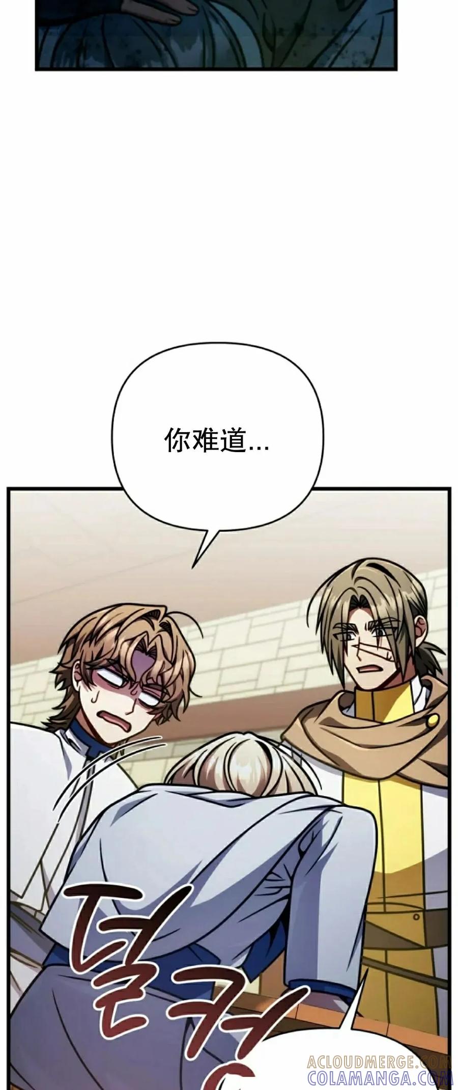 《小圣子打算毁灭世界》第47集 第49页
