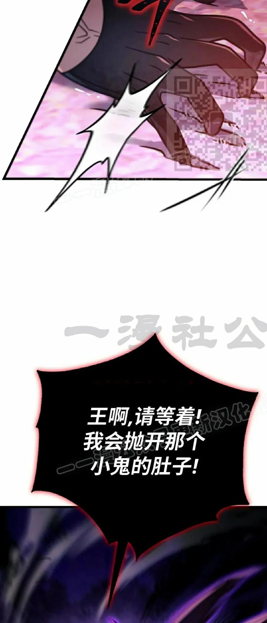 《小圣子打算毁灭世界》第47集 第5页