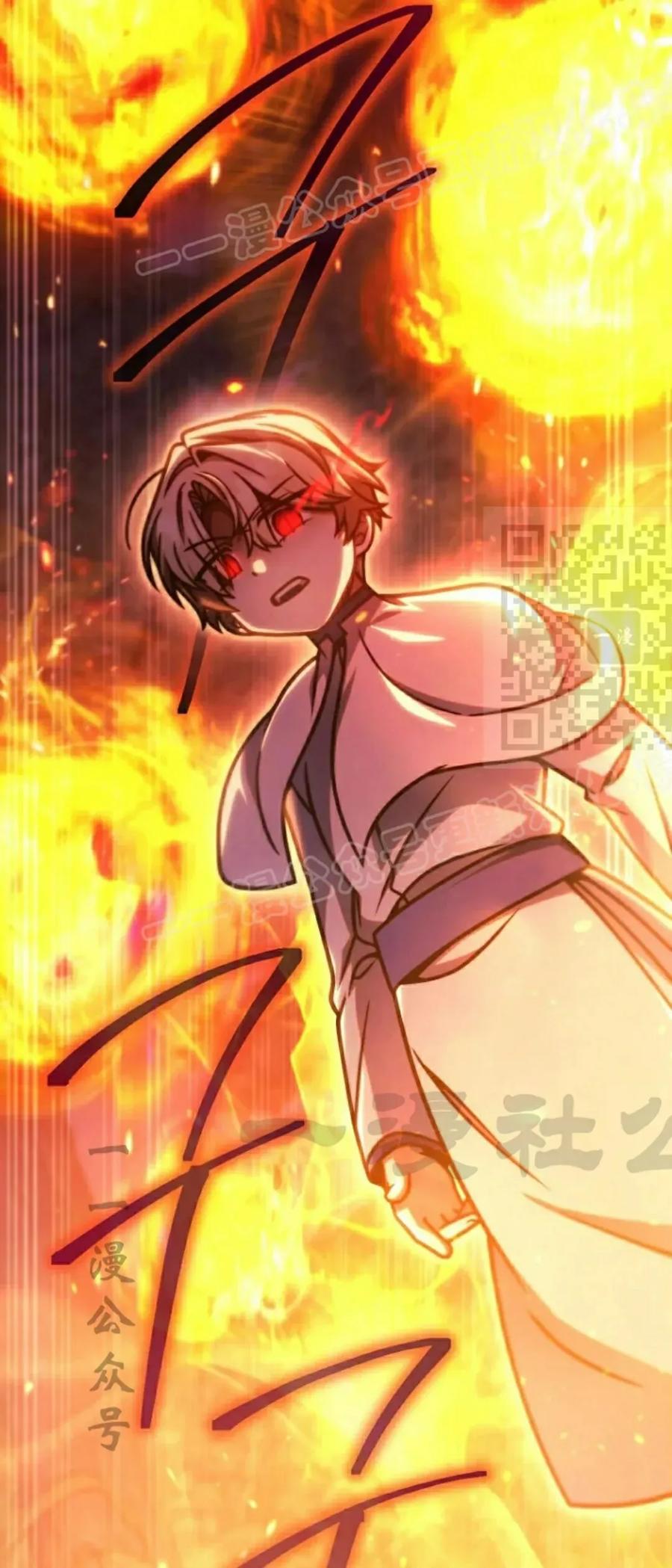 《小圣子打算毁灭世界》第47集 第14页