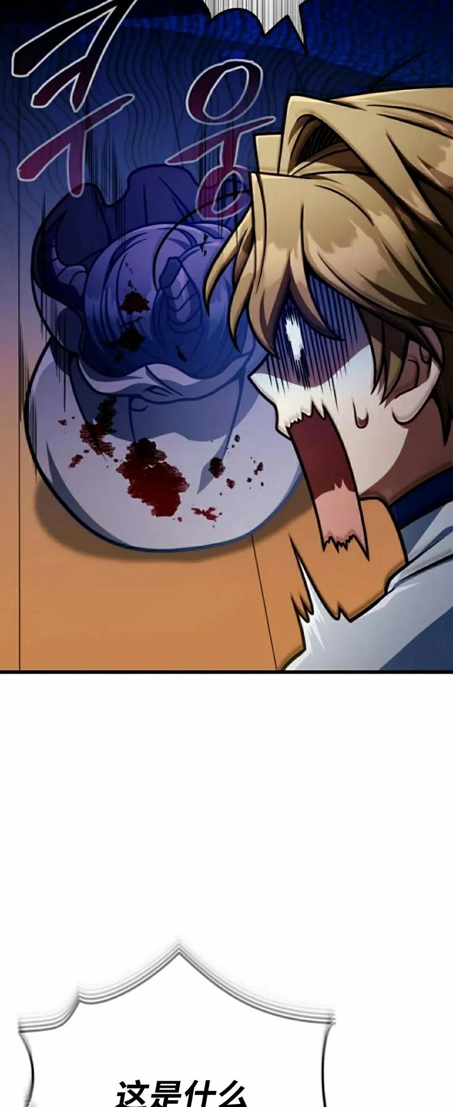 《小圣子打算毁灭世界》第47集 第42页