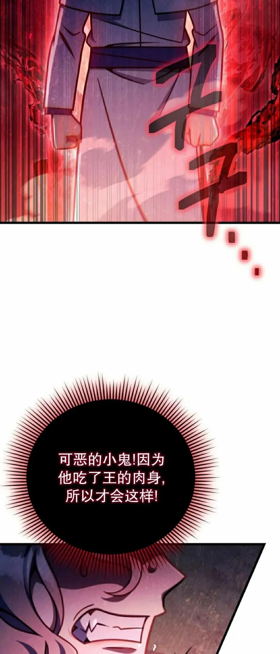 《小圣子打算毁灭世界》第47集 第3页
