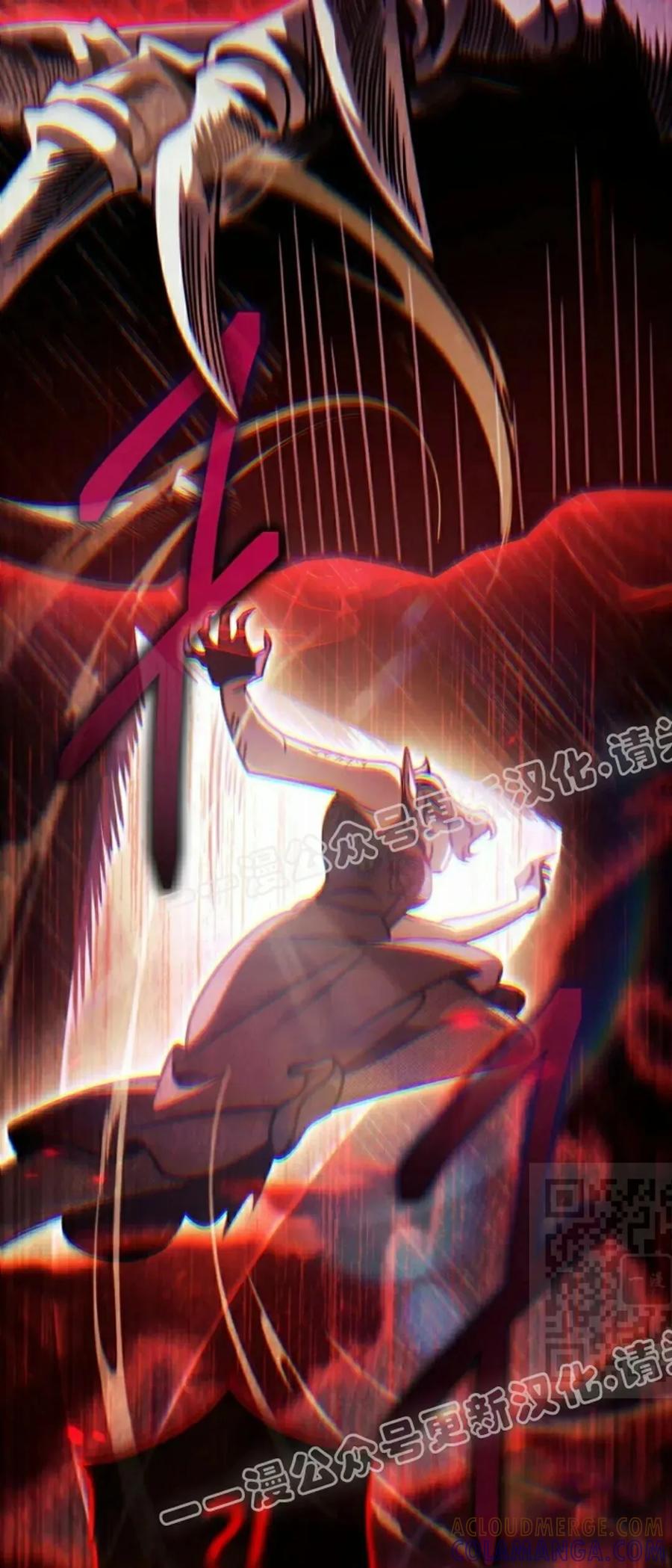 《小圣子打算毁灭世界》第47集 第10页