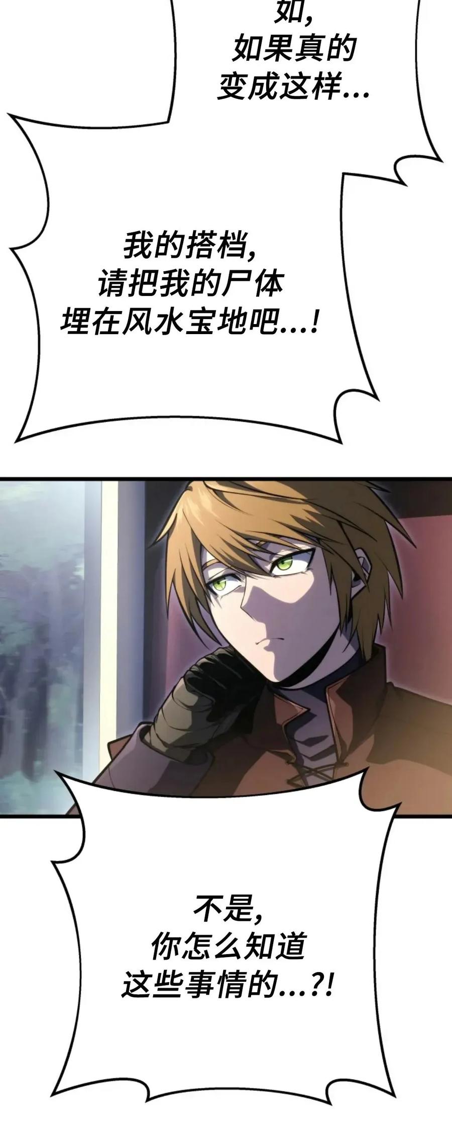 屠龙者回归 - 第53集 - 第53张图