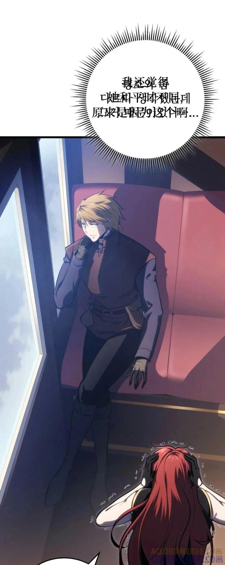 屠龙者回归 - 第53集 - 第46张图