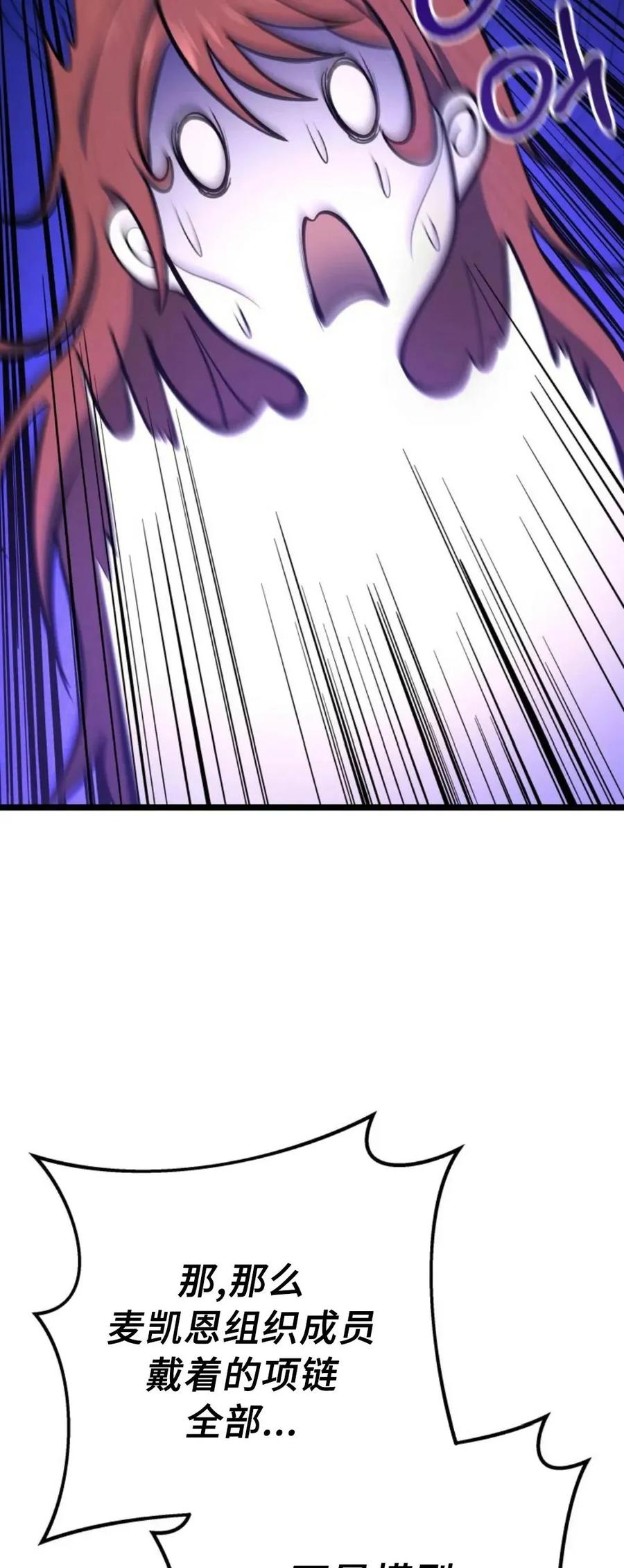 屠龙者回归 - 第53集 - 第51张图