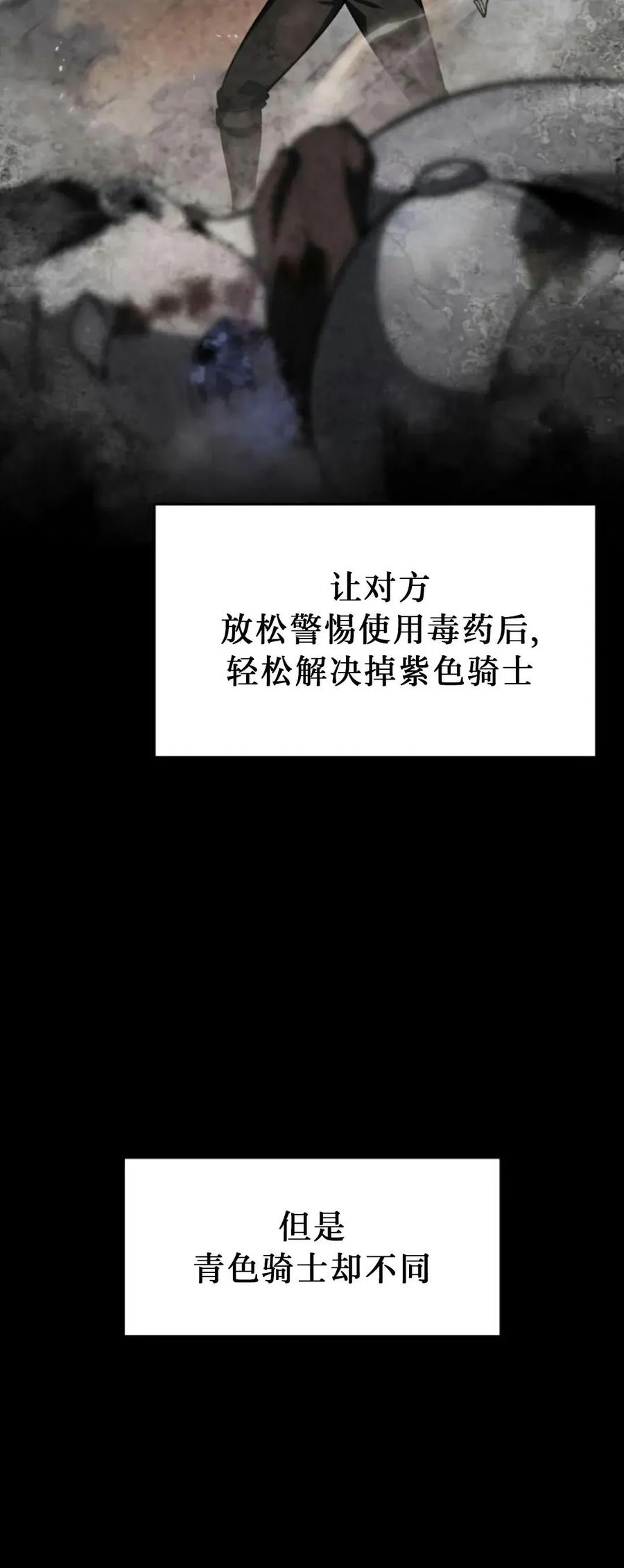 屠龙者回归 - 第53集 - 第60张图