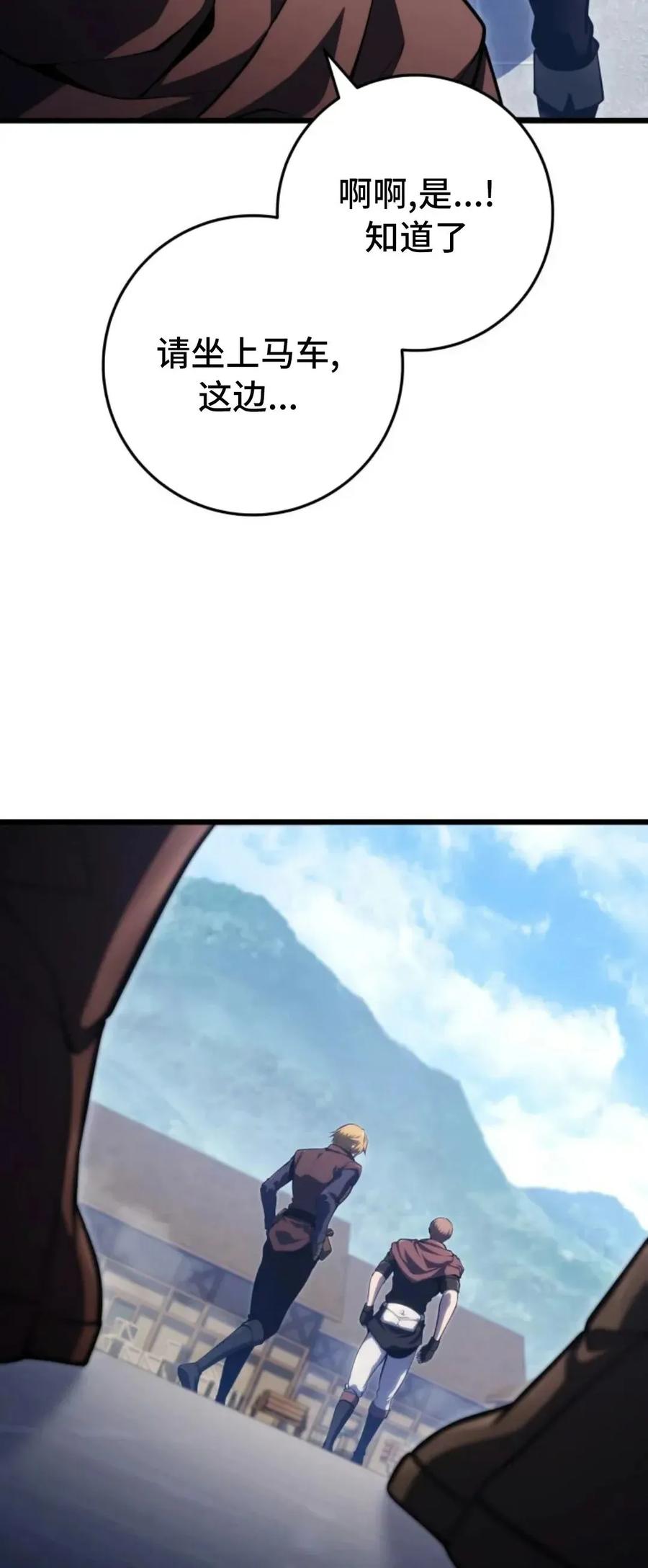 屠龙者回归 - 第53集 - 第35张图