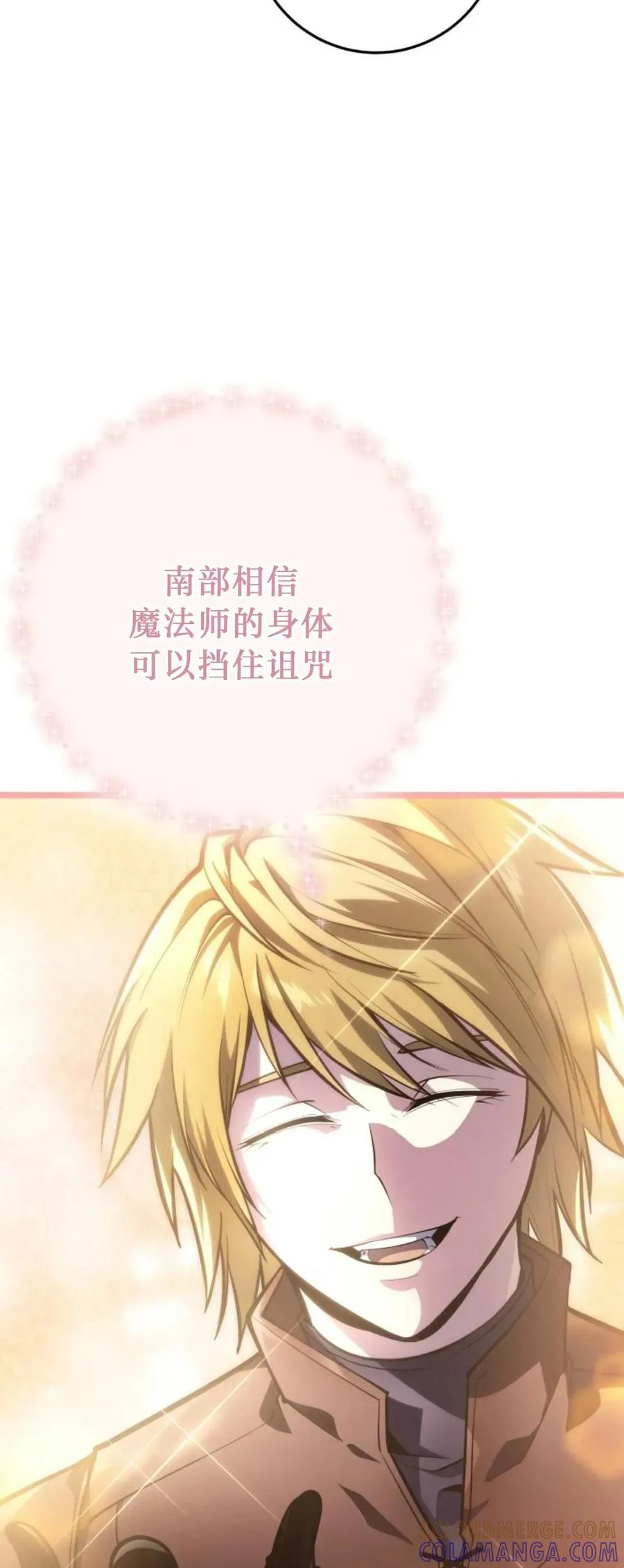 屠龙者回归 - 第53集 - 第49张图