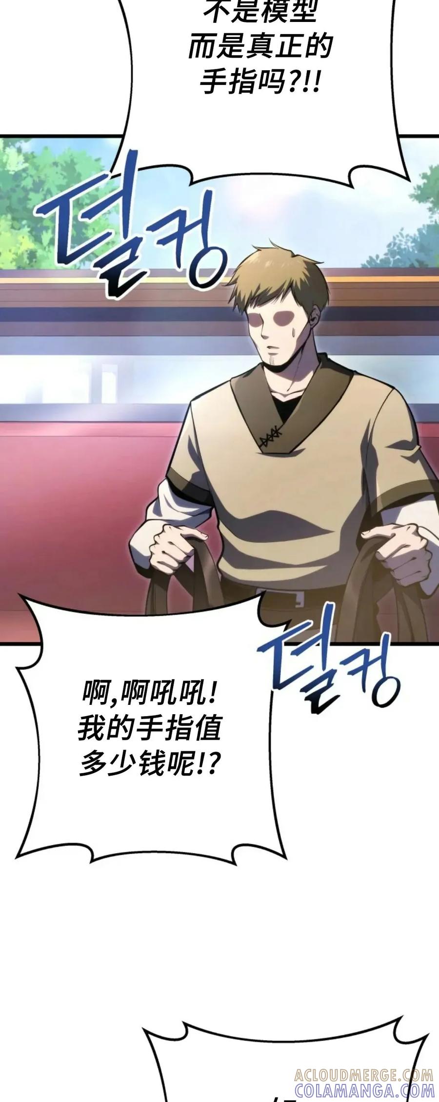 屠龙者回归 - 第53集 - 第52张图