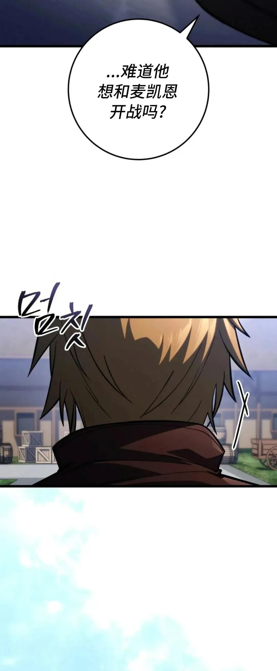 屠龙者回归 - 第53集 - 第36张图