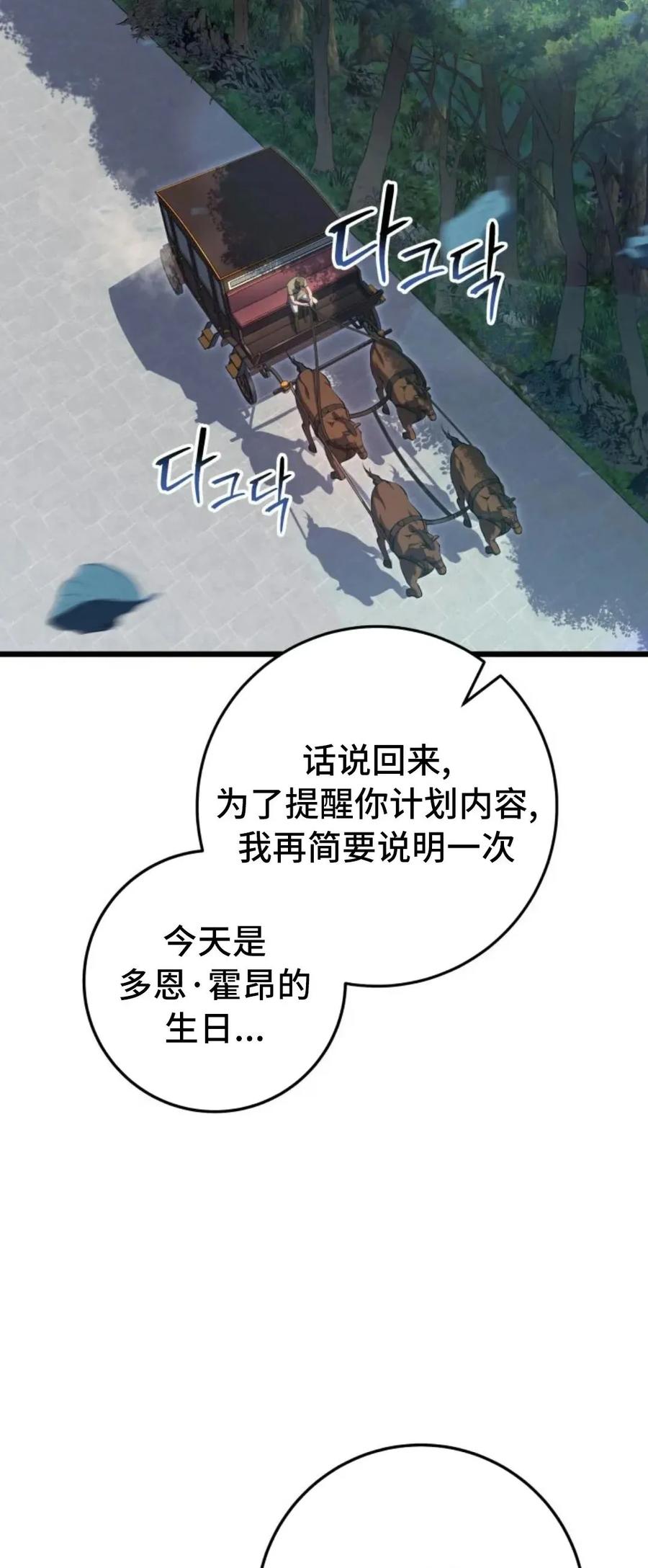 屠龙者回归 - 第53集 - 第41张图