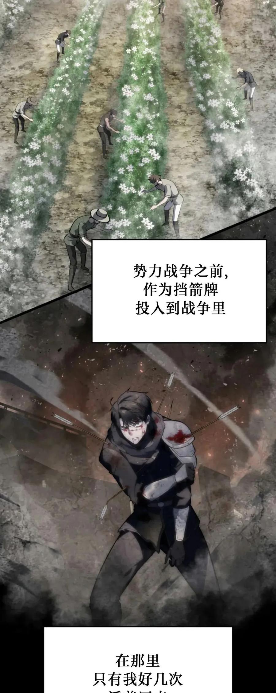 屠龙者回归 - 第53集 - 第57张图