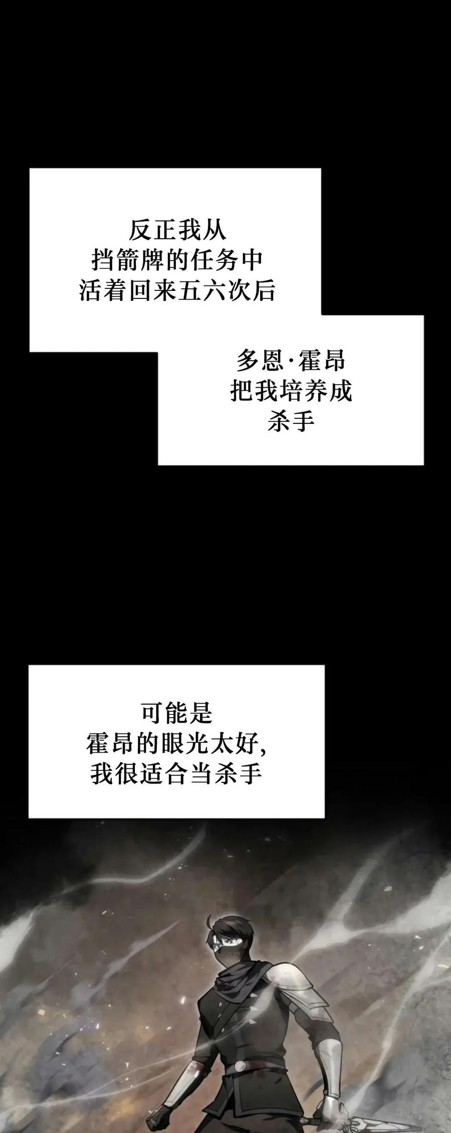 屠龙者回归 - 第53集 - 第59张图