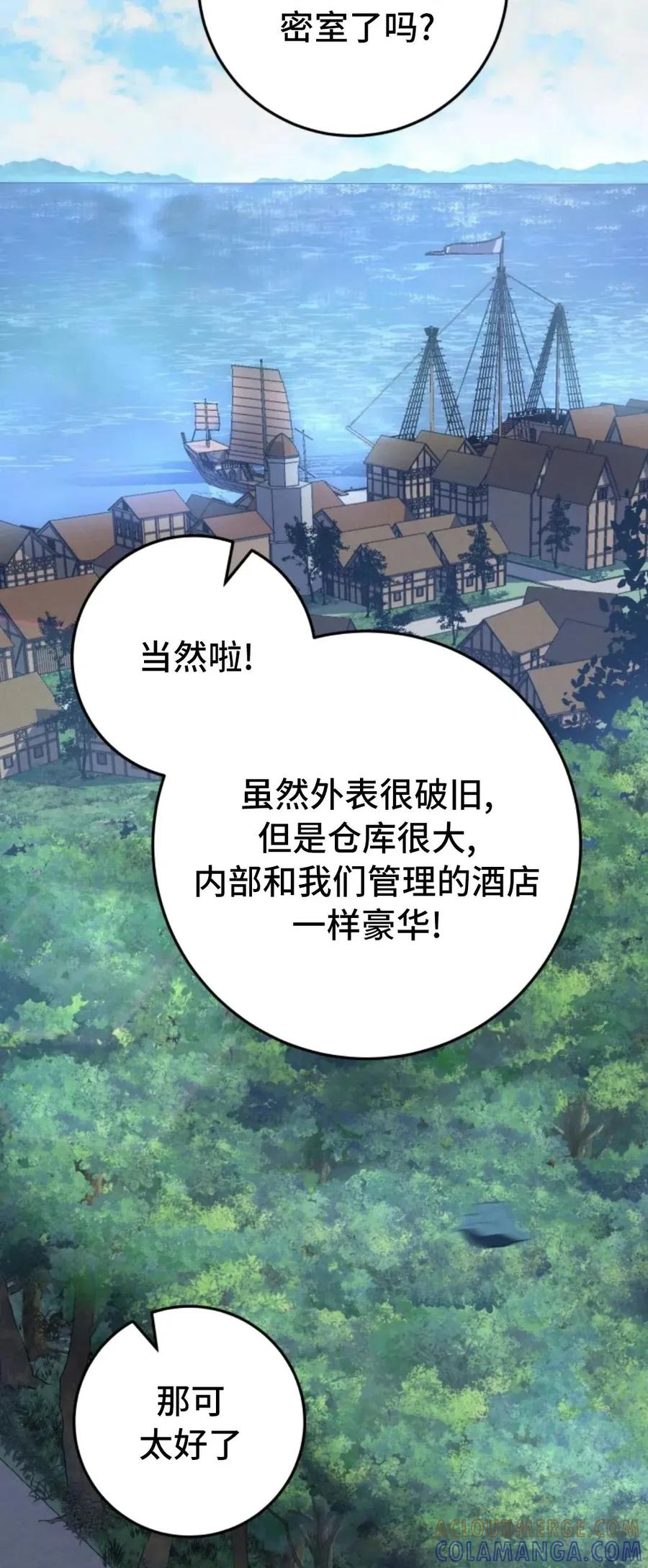 屠龙者回归 - 第53集 - 第40张图