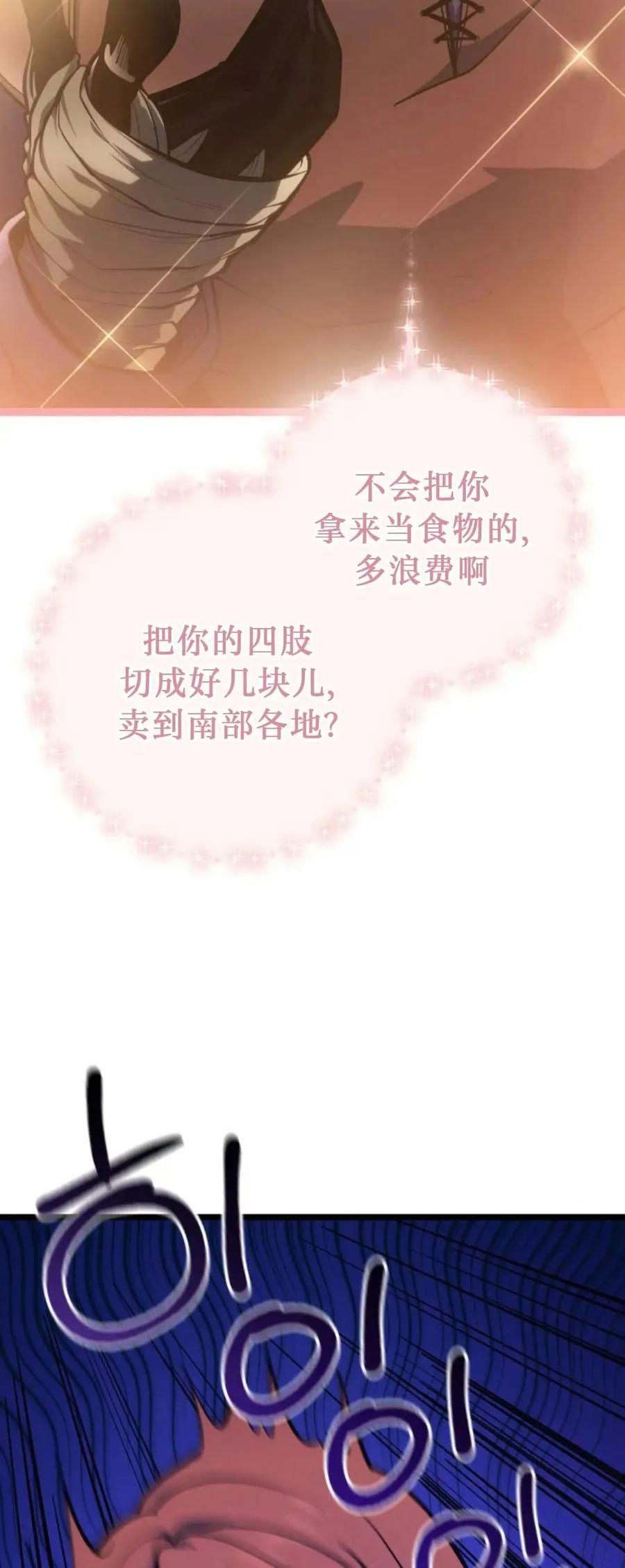 屠龙者回归 - 第53集 - 第50张图