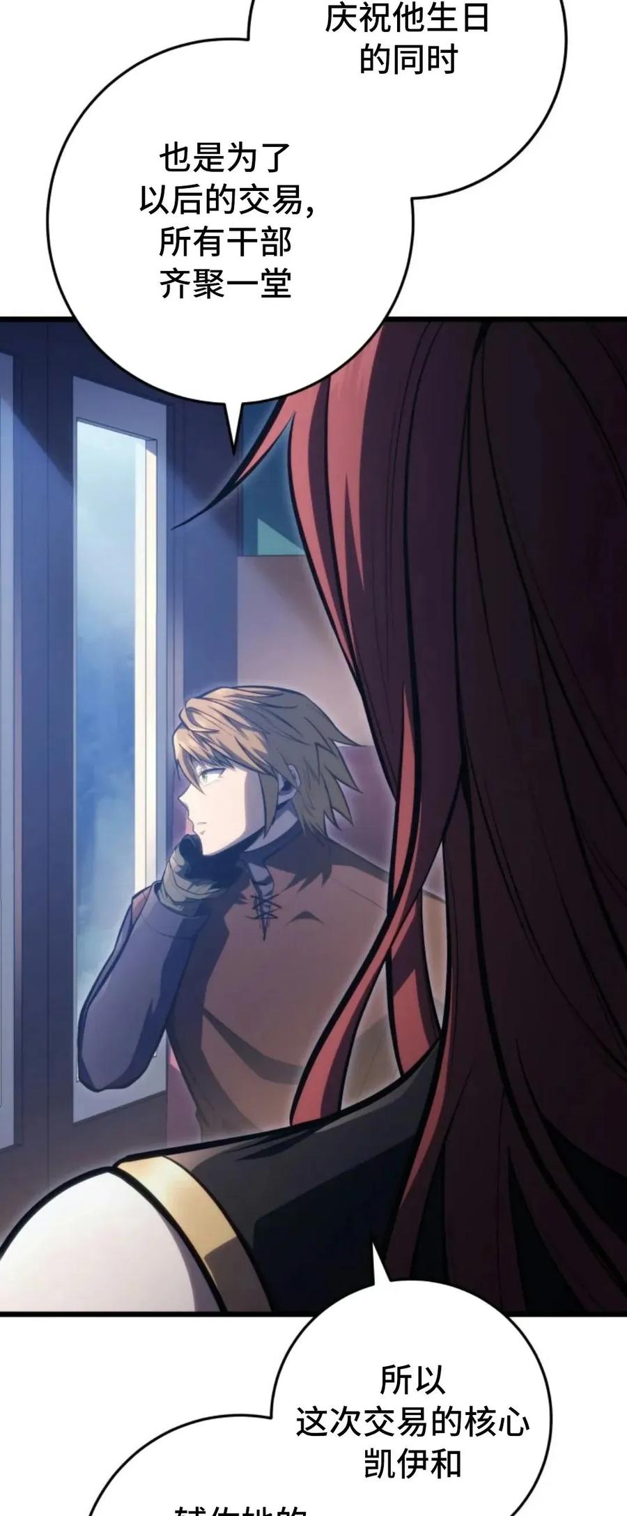 屠龙者回归 - 第53集 - 第42张图