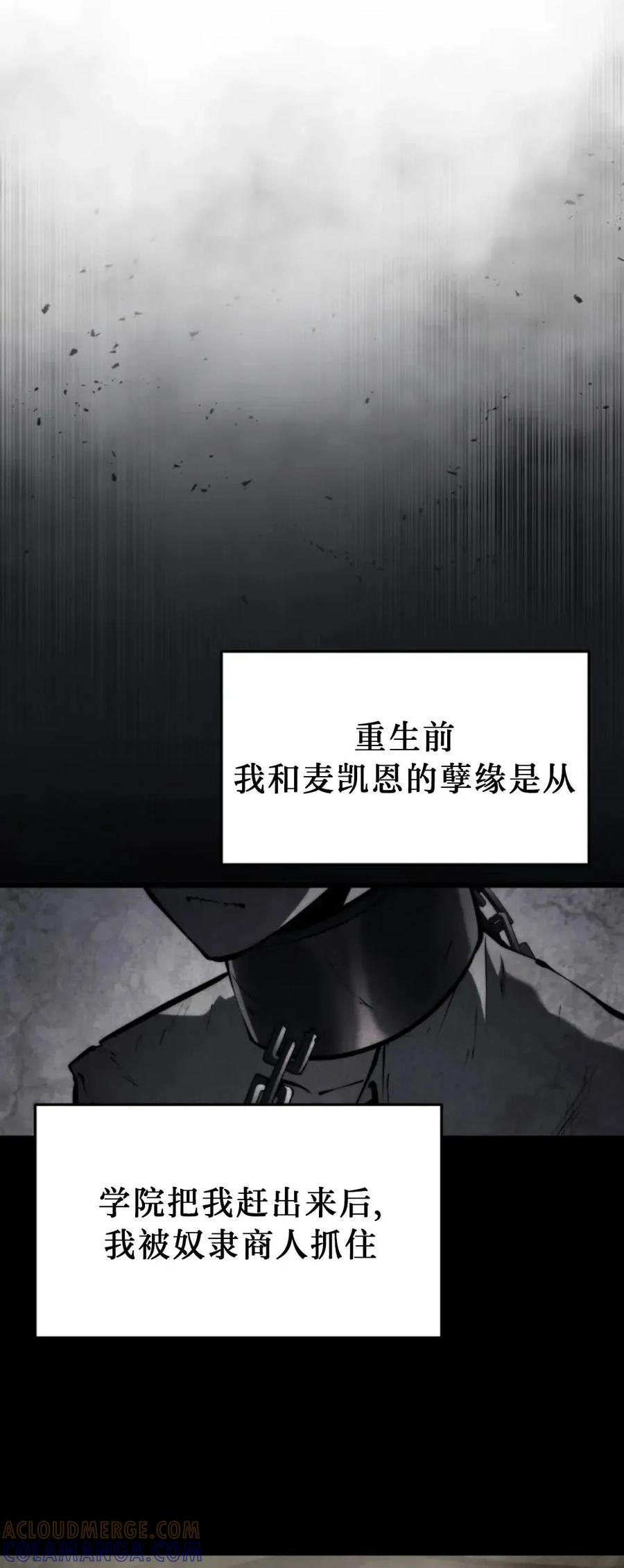 屠龙者回归 - 第53集 - 第55张图