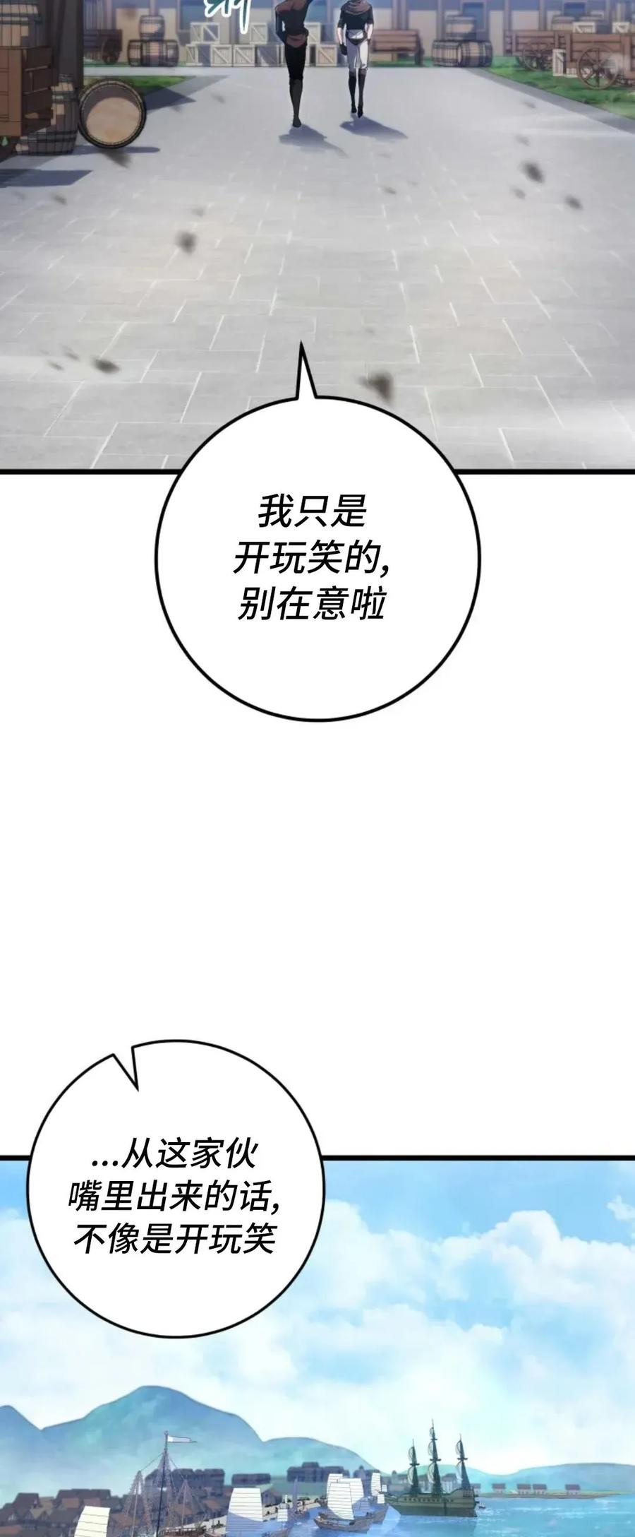 屠龙者回归 - 第53集 - 第38张图