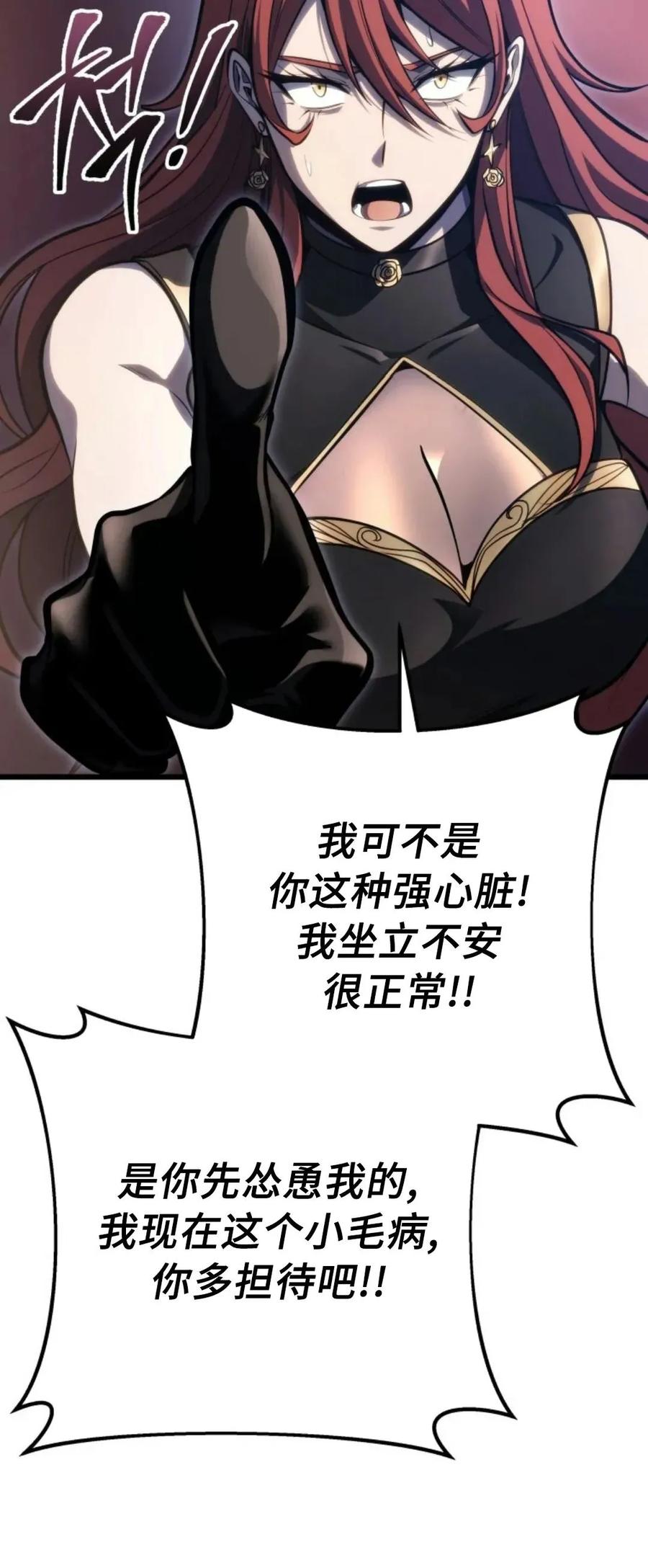 屠龙者回归 - 第53集 - 第45张图