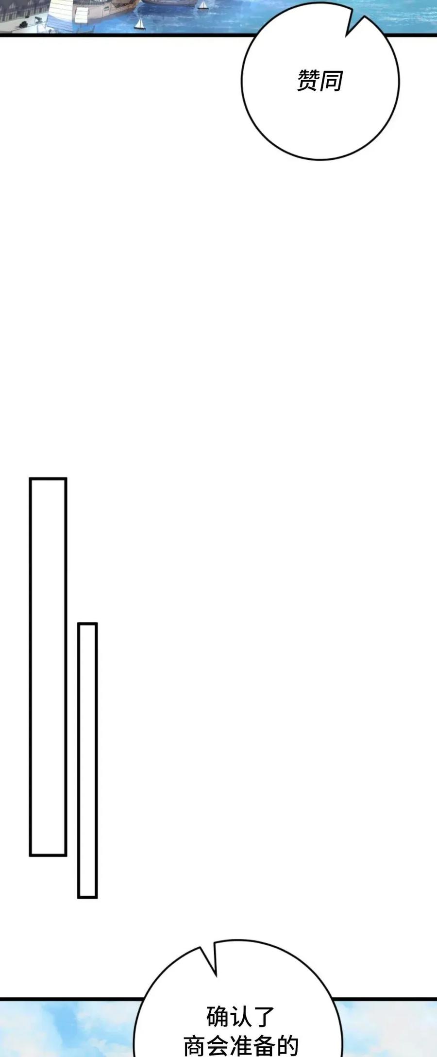 屠龙者回归 - 第53集 - 第39张图