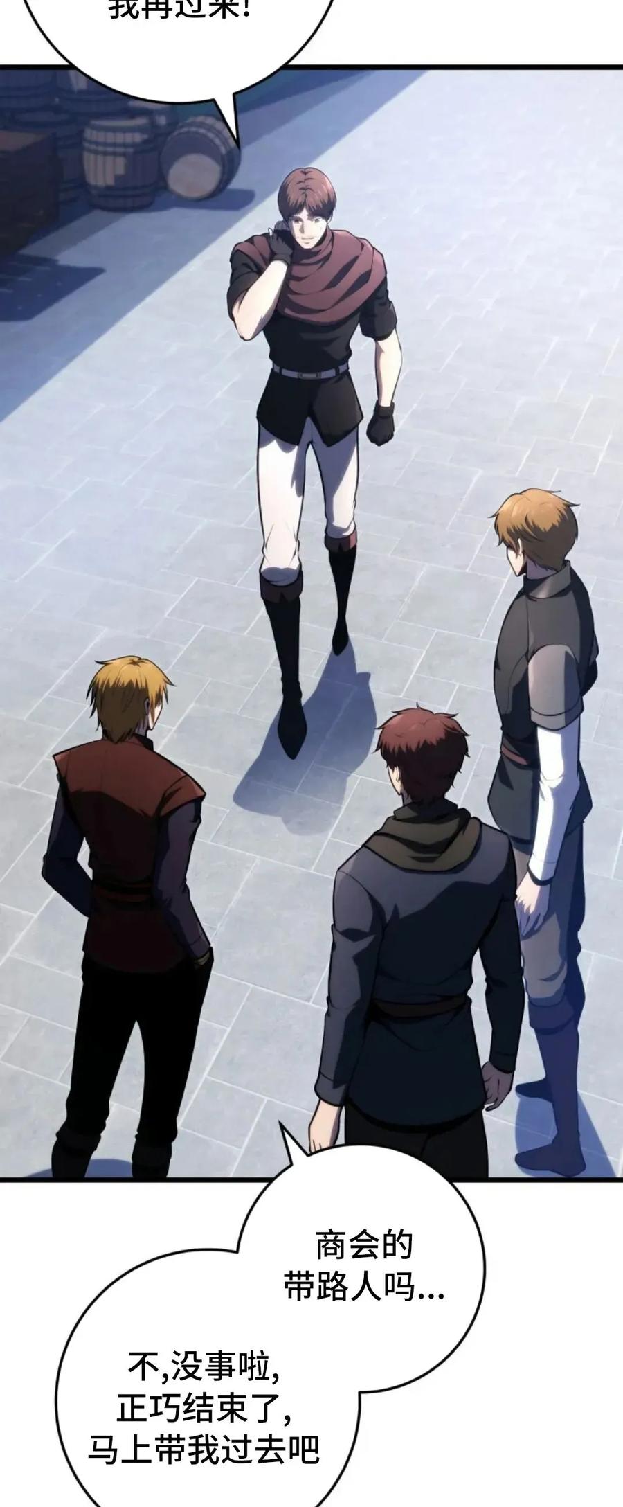 屠龙者回归 - 第53集 - 第33张图