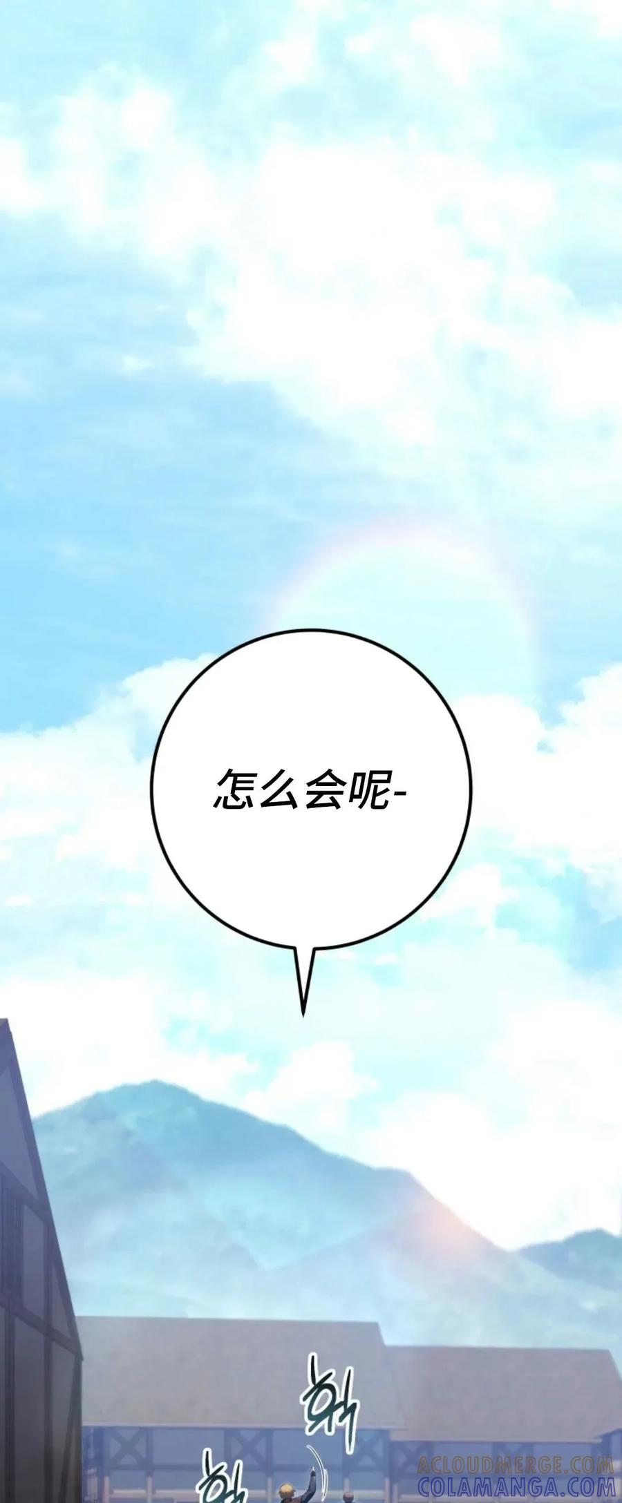 屠龙者回归 - 第53集 - 第37张图